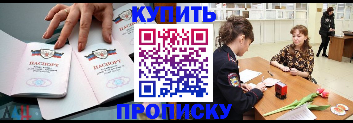 временная регистрация собственник в Амурской области