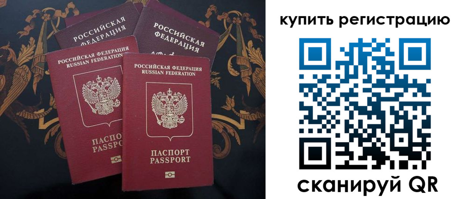 прописка регистрация в Амурской области