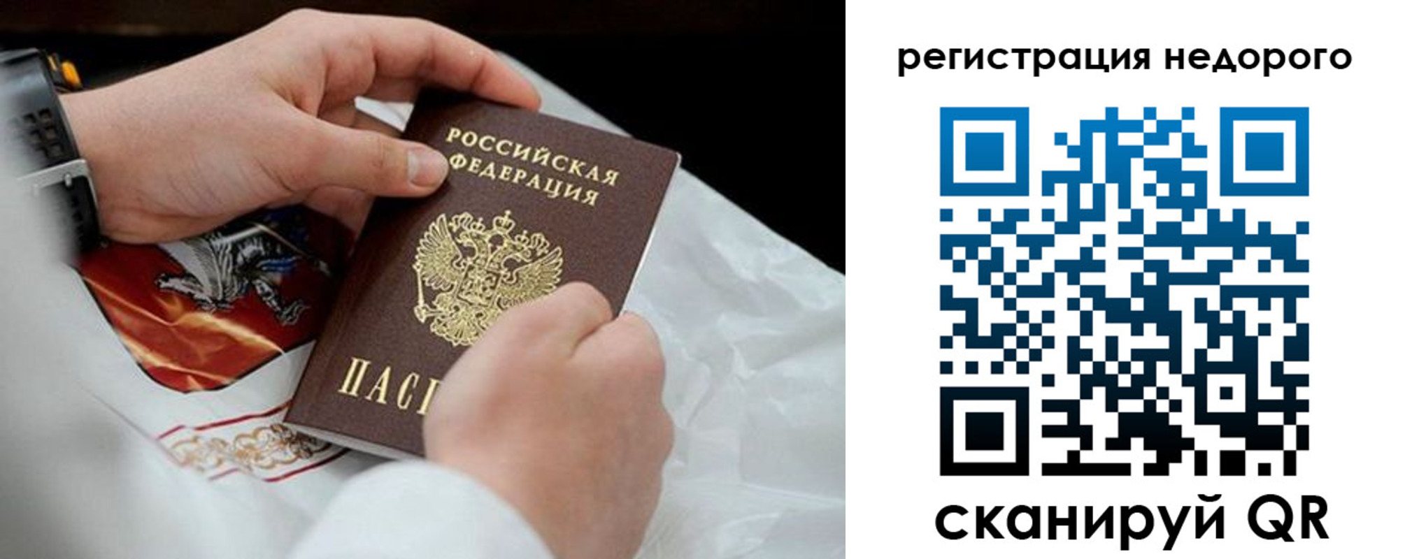 временная регистрация для школы в Амурской области