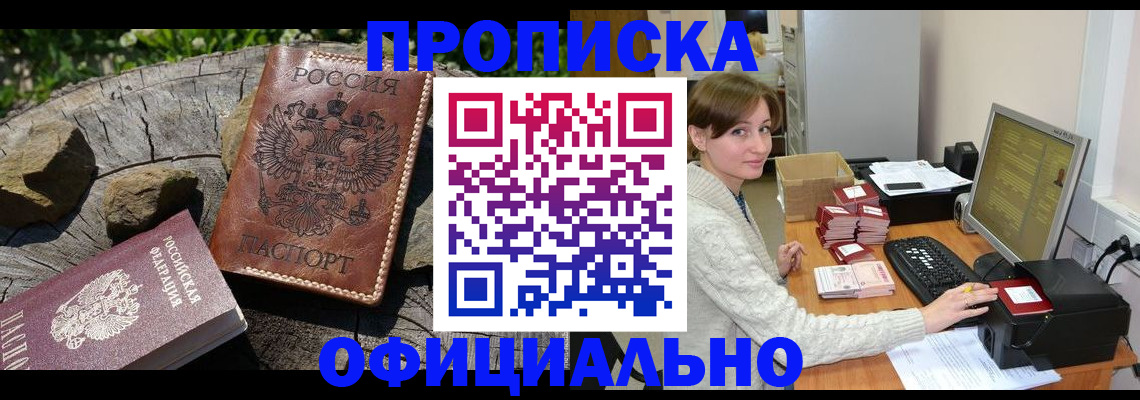 временная регистрация гарантия в Амурской области